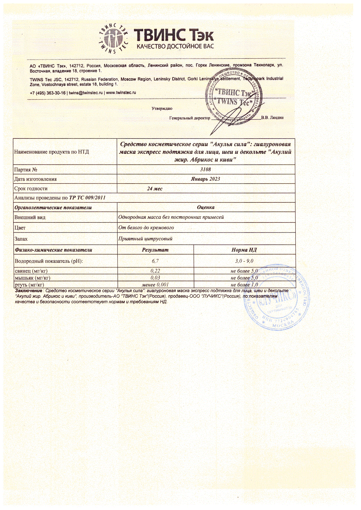 Паспорт №012023